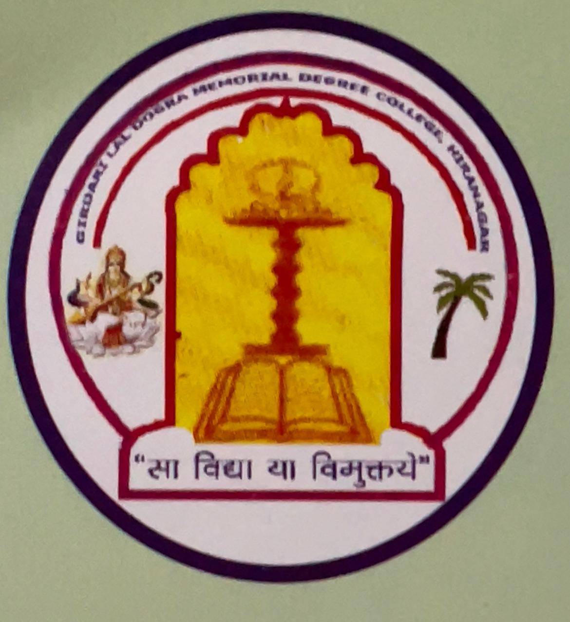 Govt. Degree College Hiranagar