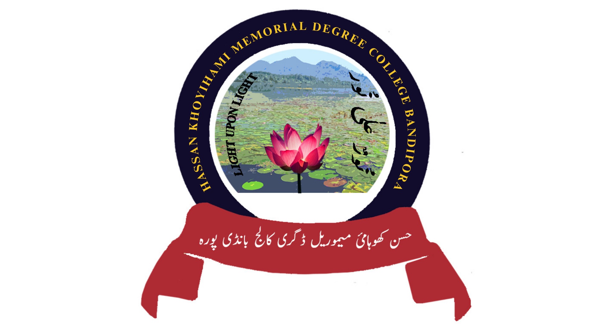 GDC Bandipora