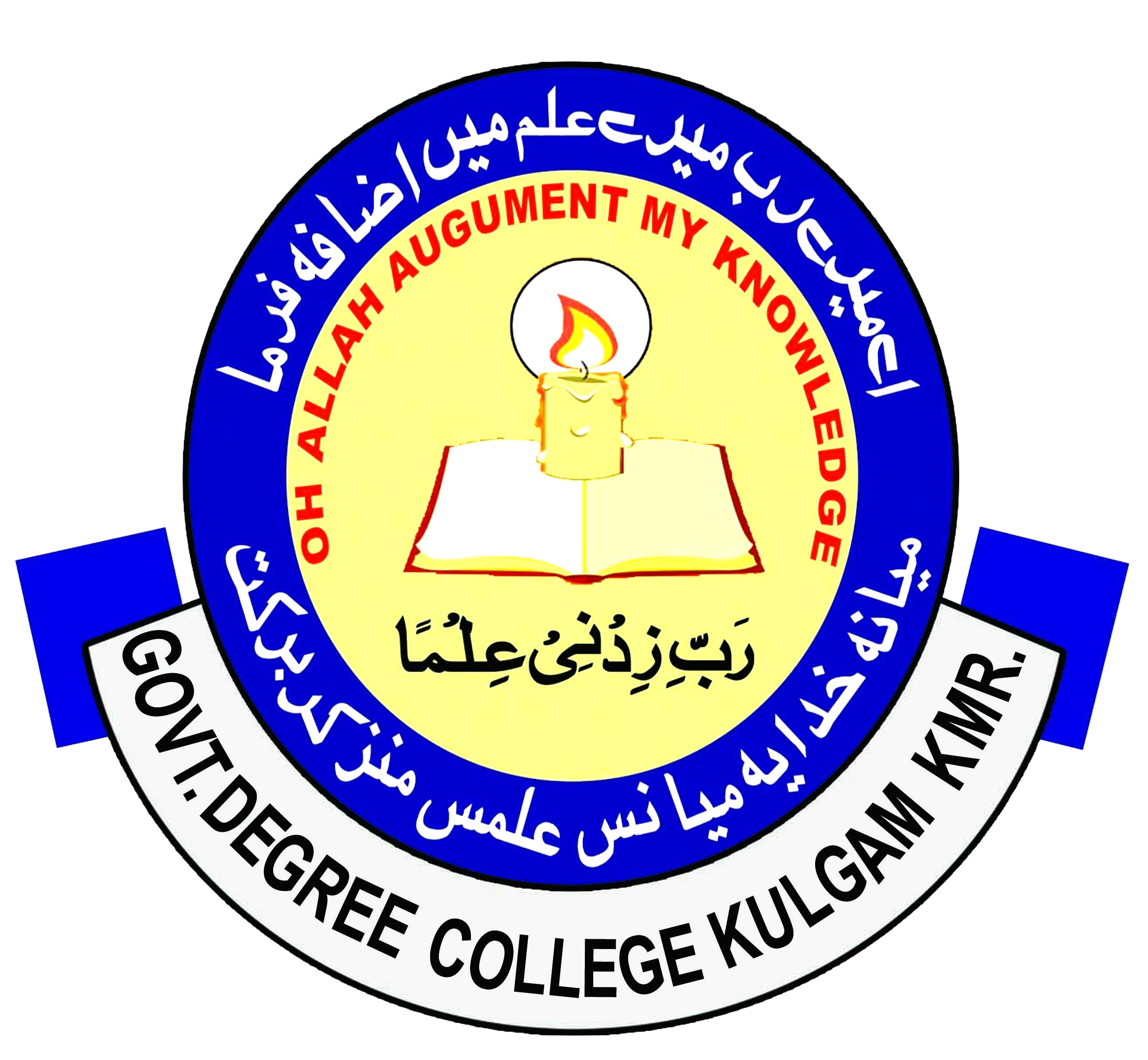 GDC Kulgam